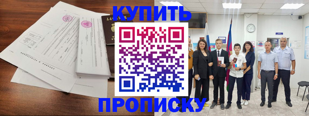 прописка ребенка в Новоуральске