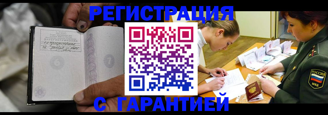 прописка ребенка в Новоуральске