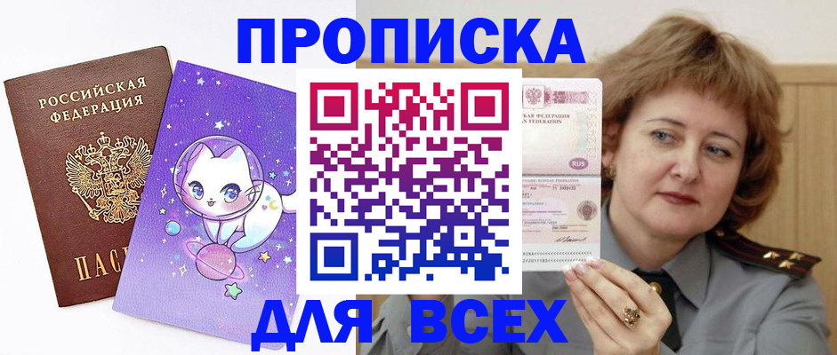прописка гарантия в Новоуральске