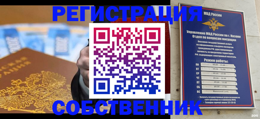прописка в квартире в Новоуральске