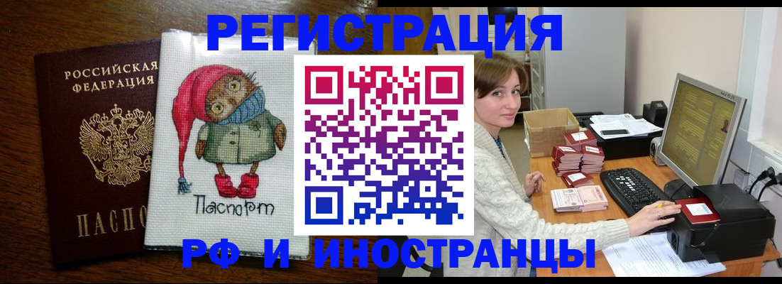 где прописаться в Новоуральске