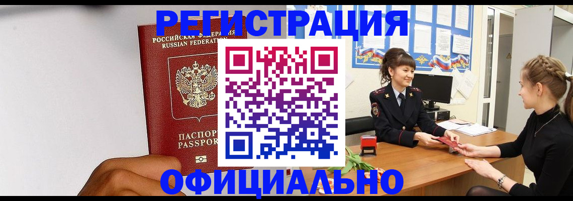 временная регистрация поиск в Новоуральске